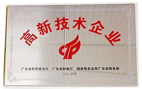 荣获