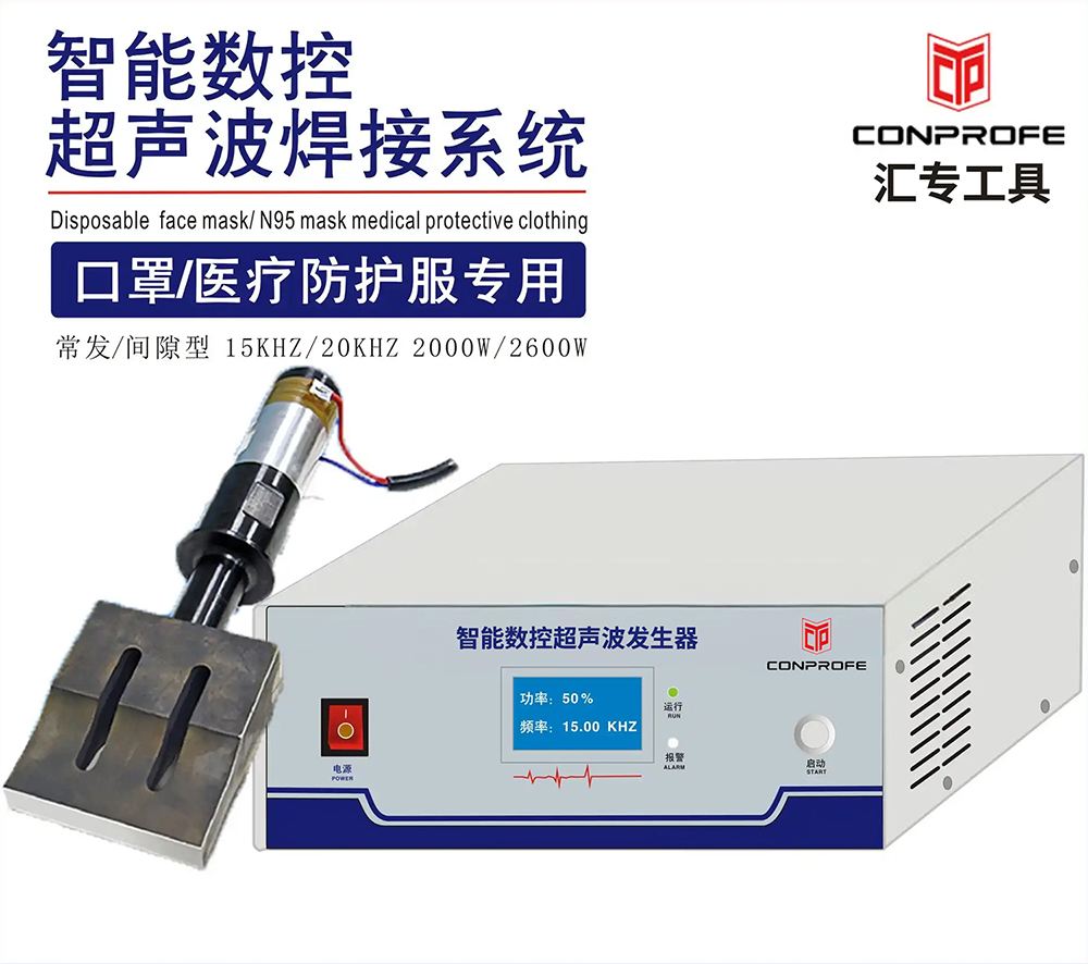 爱磁电子-全球最大的口罩机超声波焊接机电源变压器供应商