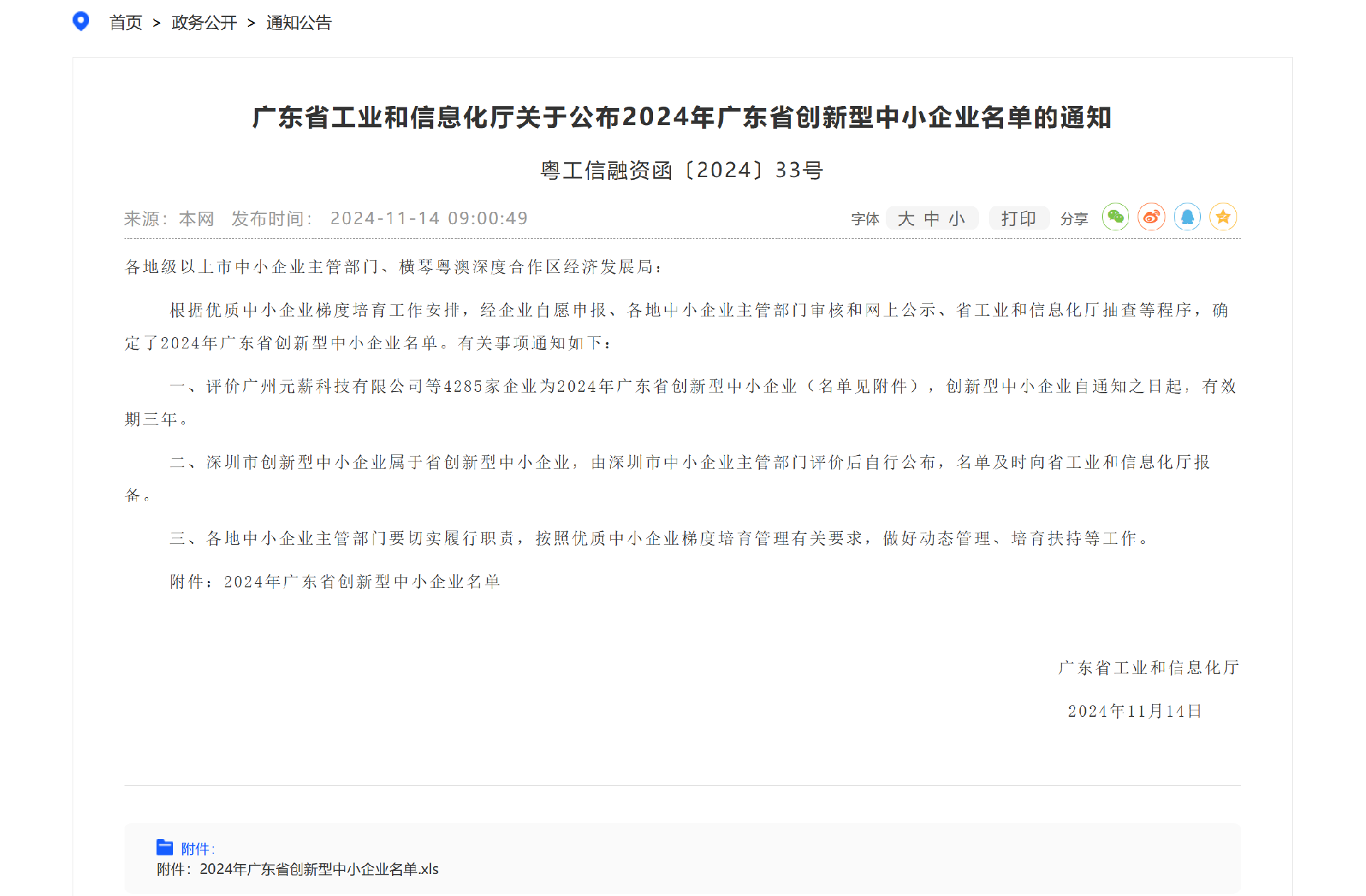 企业微信截图_17541432883942.png