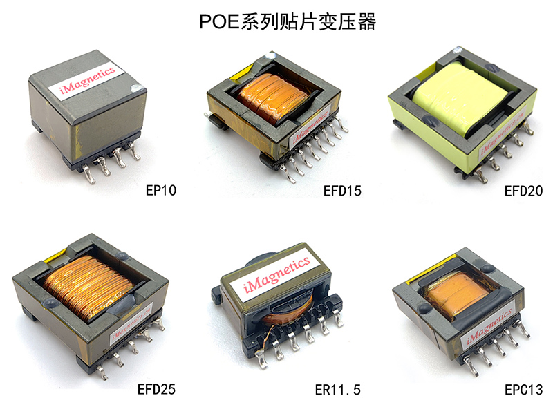 POE贴片变压器-资讯详情页2.jpg