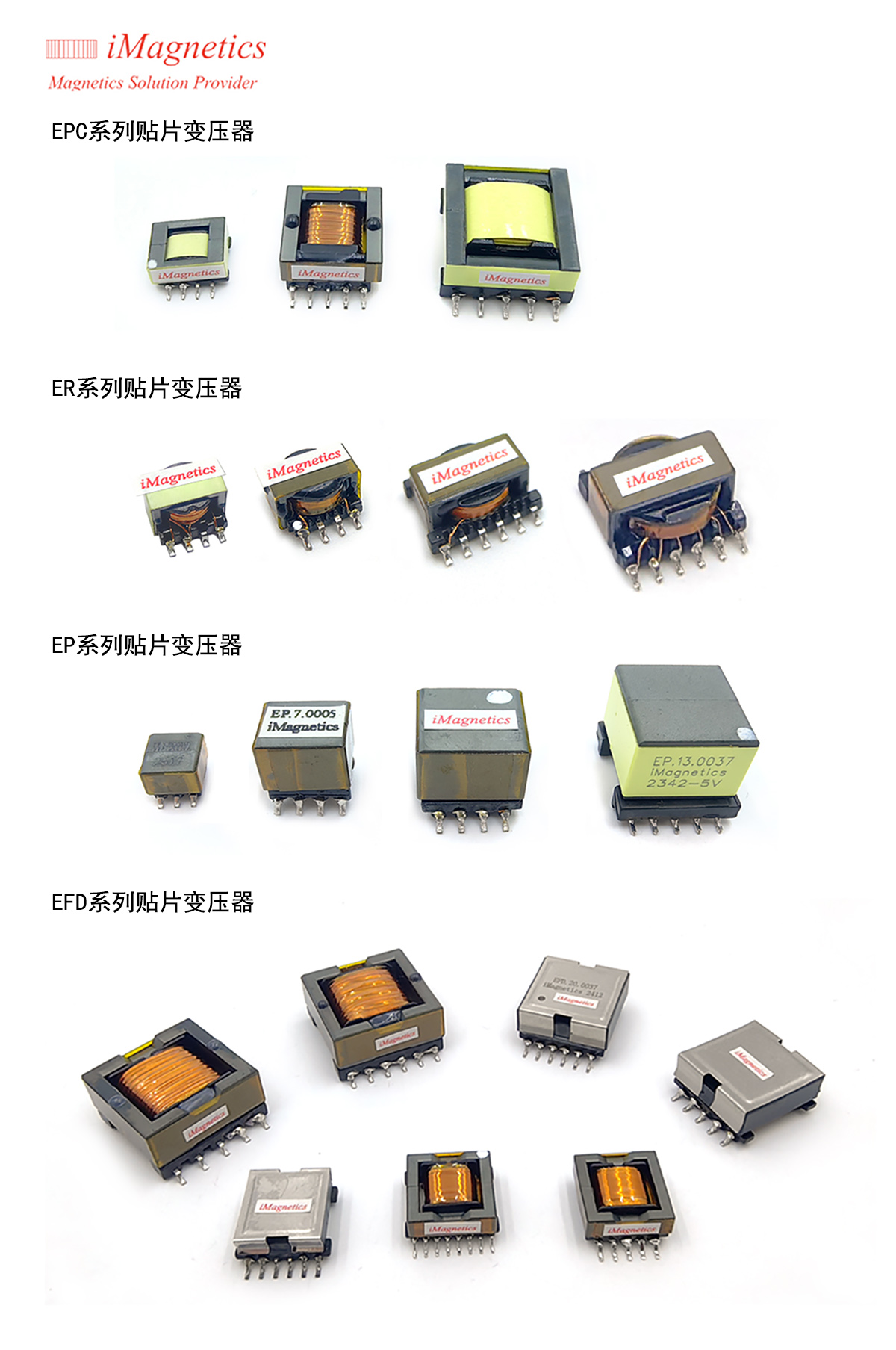 全系列贴片变压器.jpg