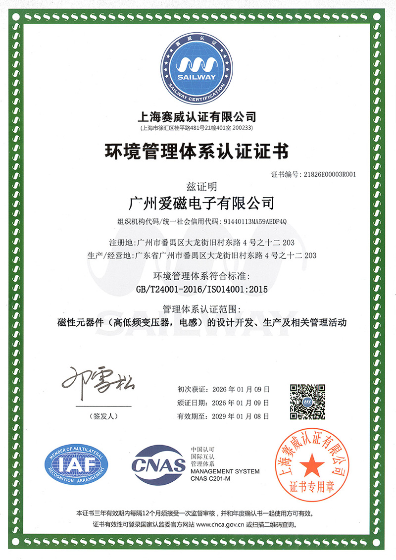 ISO4001证书-中文.jpg