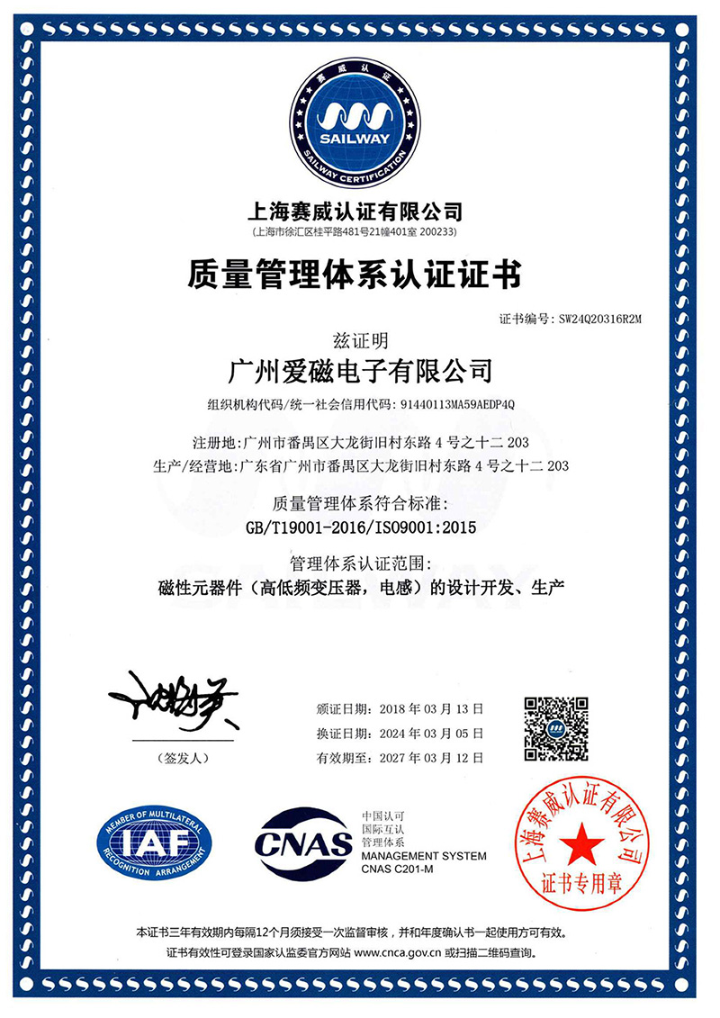 ISO9001-中文.jpg