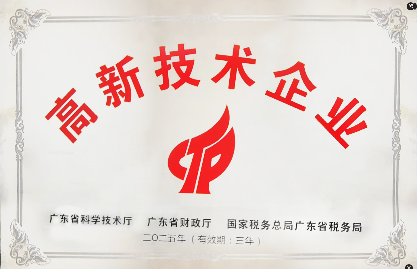 再次荣获