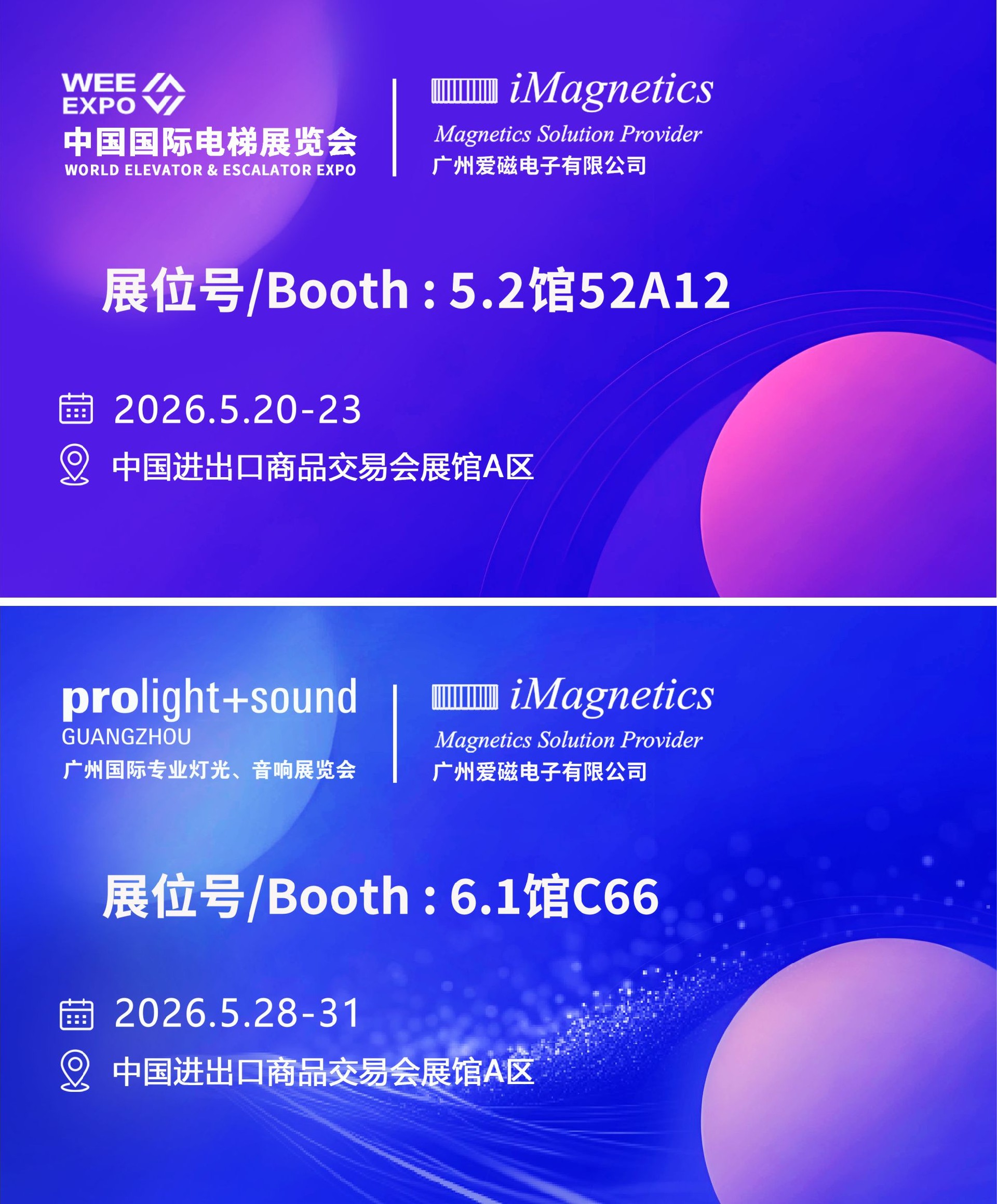 展会预告图.jpg