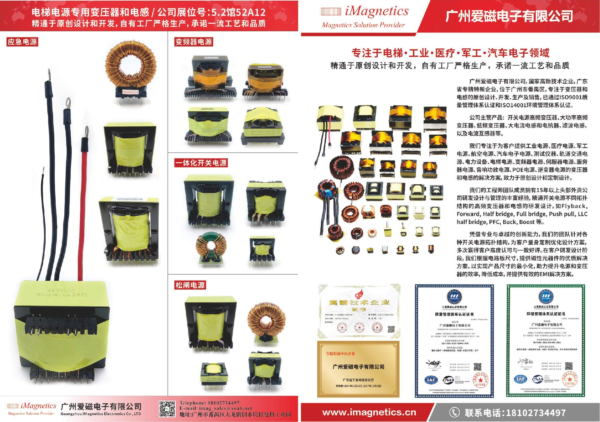 电梯电源-网站拼图.jpg